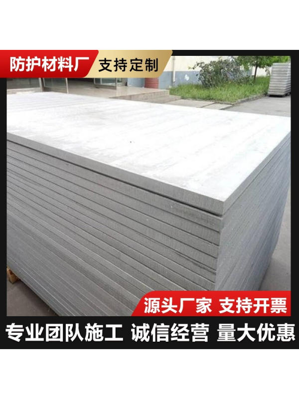 硫酸钡板-预制防辐射板材施工便捷-山东银宏厂家