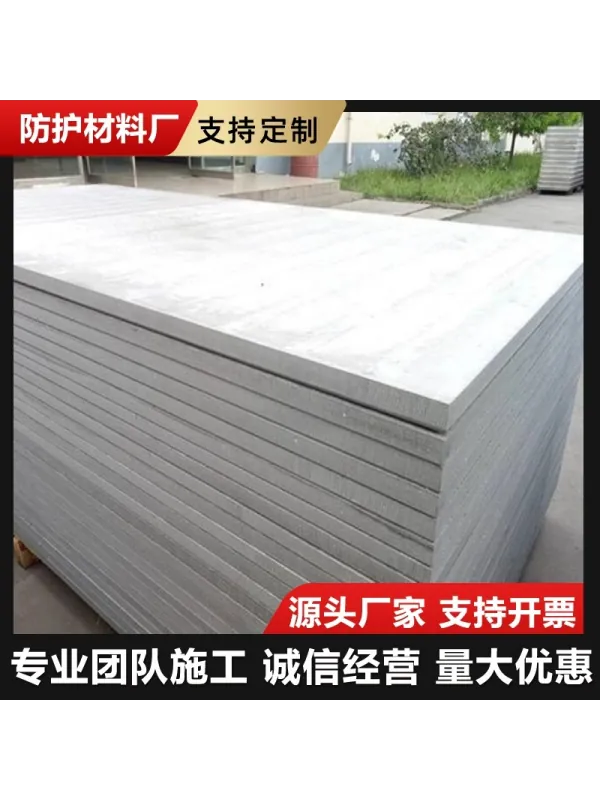 硫酸钡板-预制防辐射板材施工便捷-山东银宏厂家