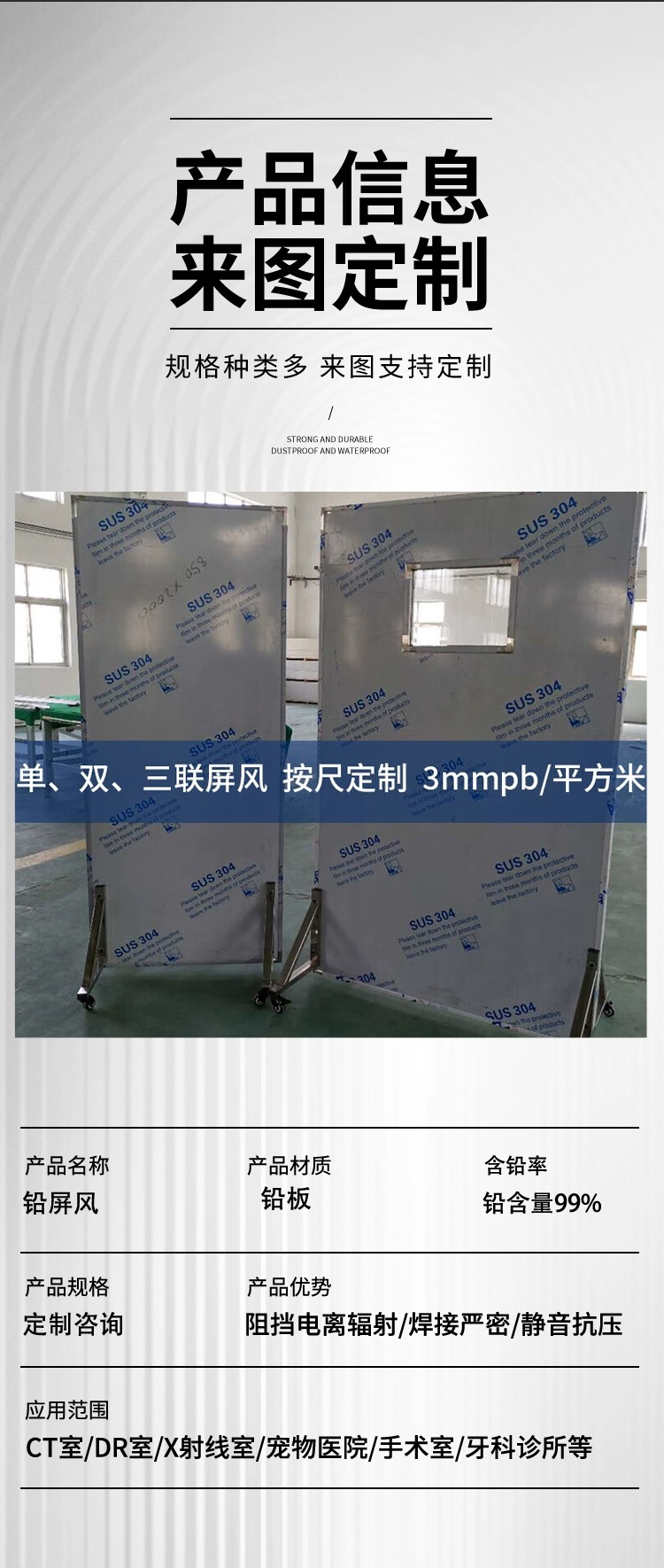 铅屏风图2